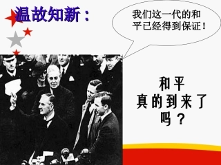 第二次世界大战