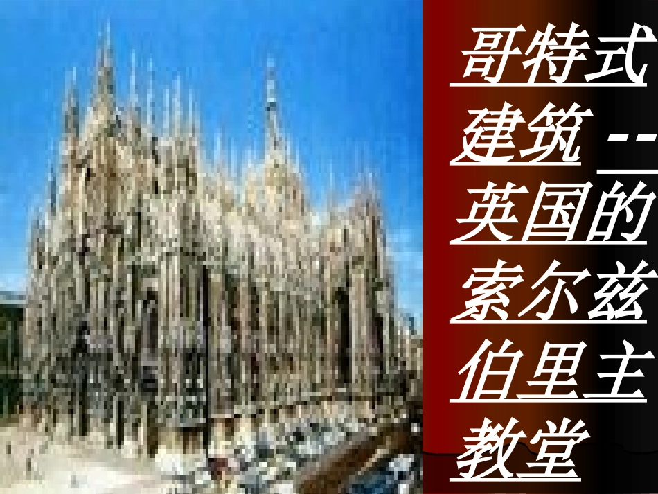 《胡同文化》_第1页
