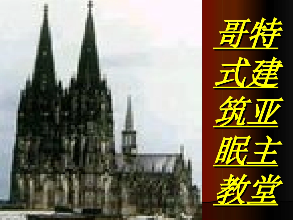 《胡同文化》_第2页