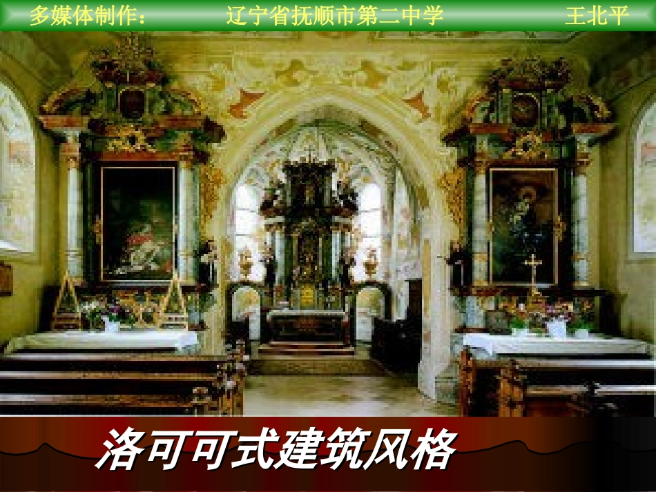 《胡同文化》_第3页