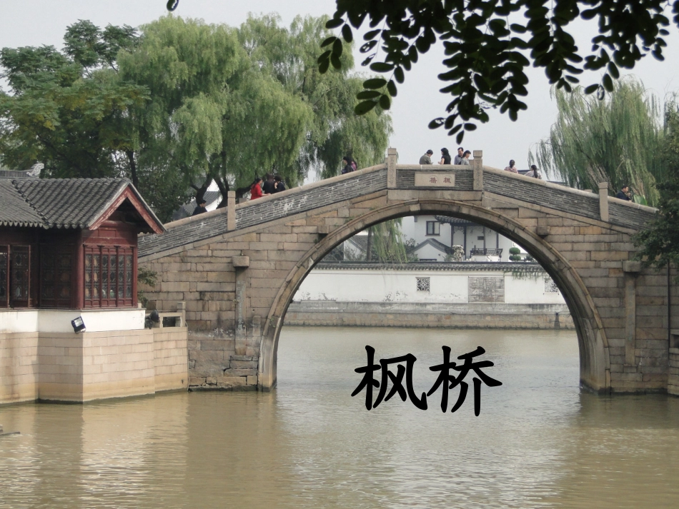 最终赵州桥第一课时_第3页