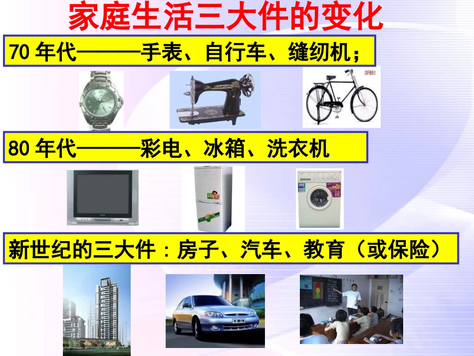 九年级政治实施科教兴国的发展战略_第3页
