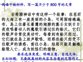 新材料作文开篇模式