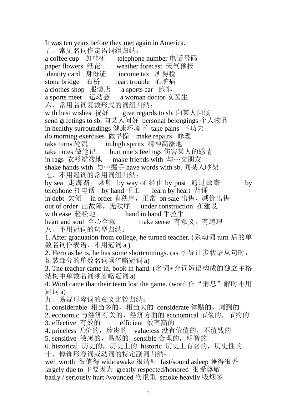 高考英语考点聚焦(三）_第2页