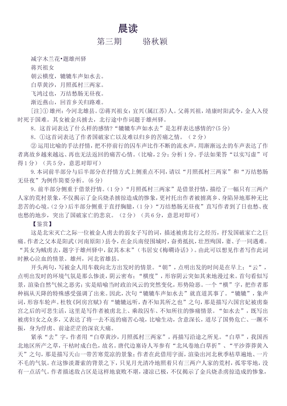 触动心灵的人和事_第1页