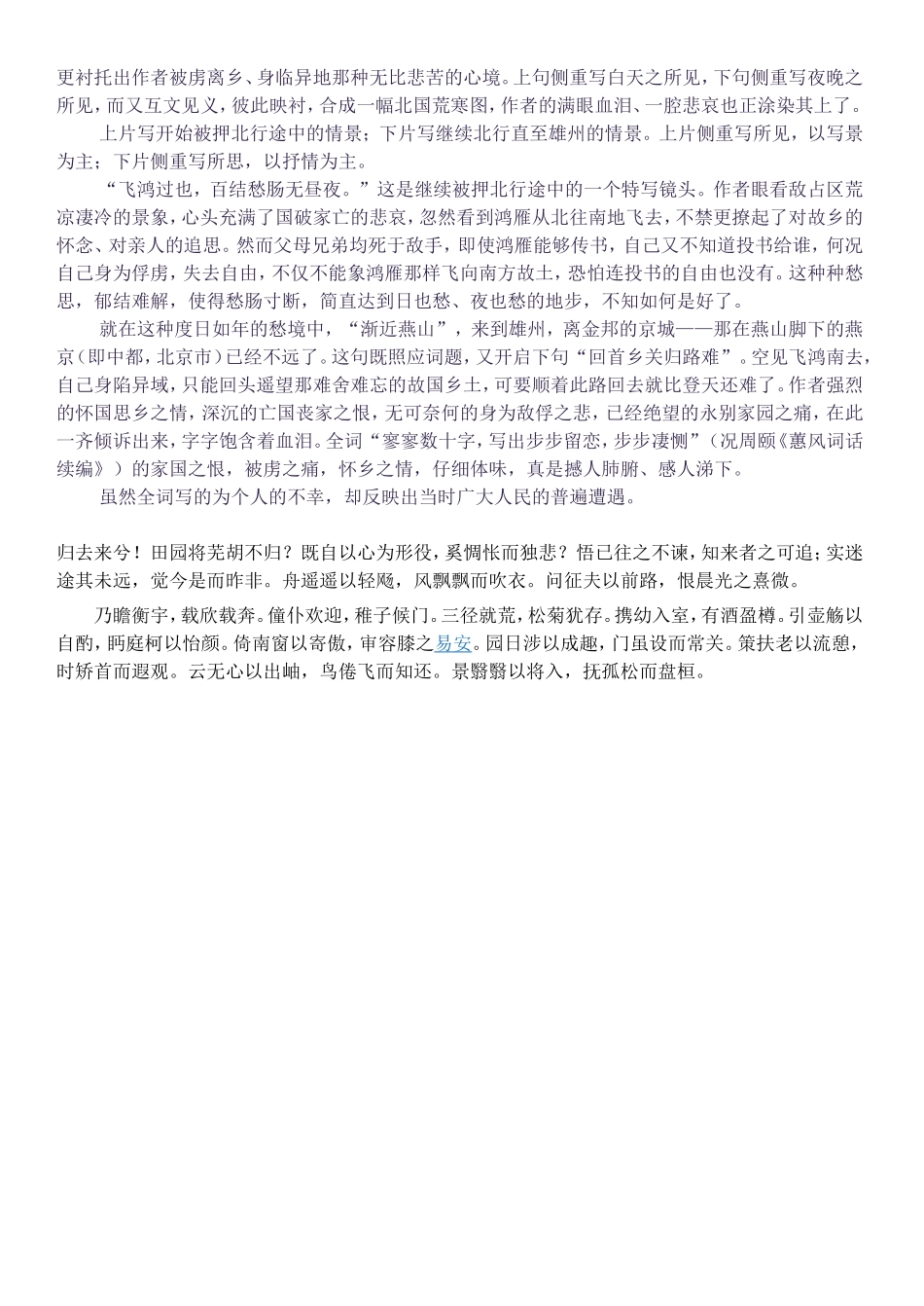 触动心灵的人和事_第2页