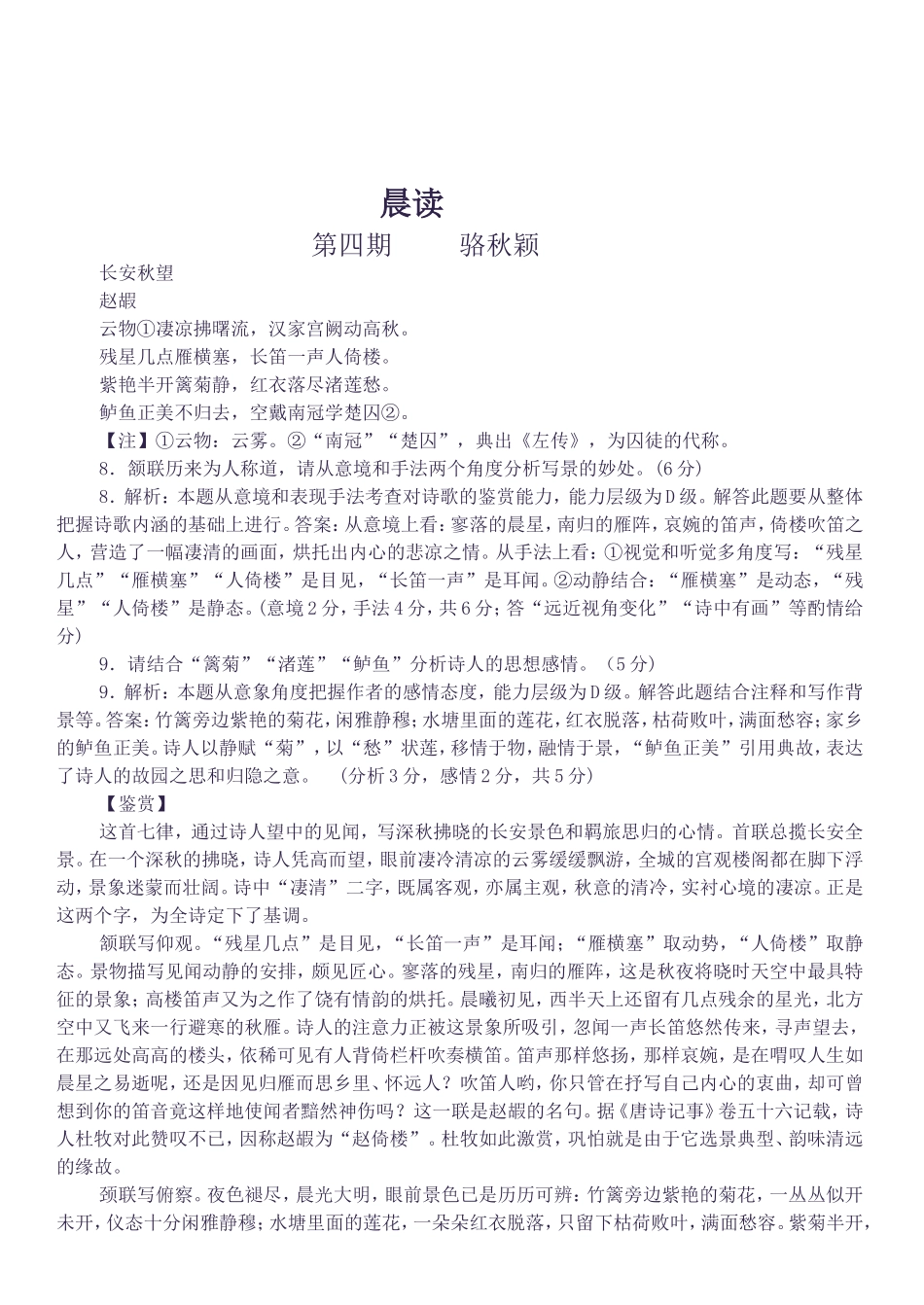 触动心灵的人和事_第3页