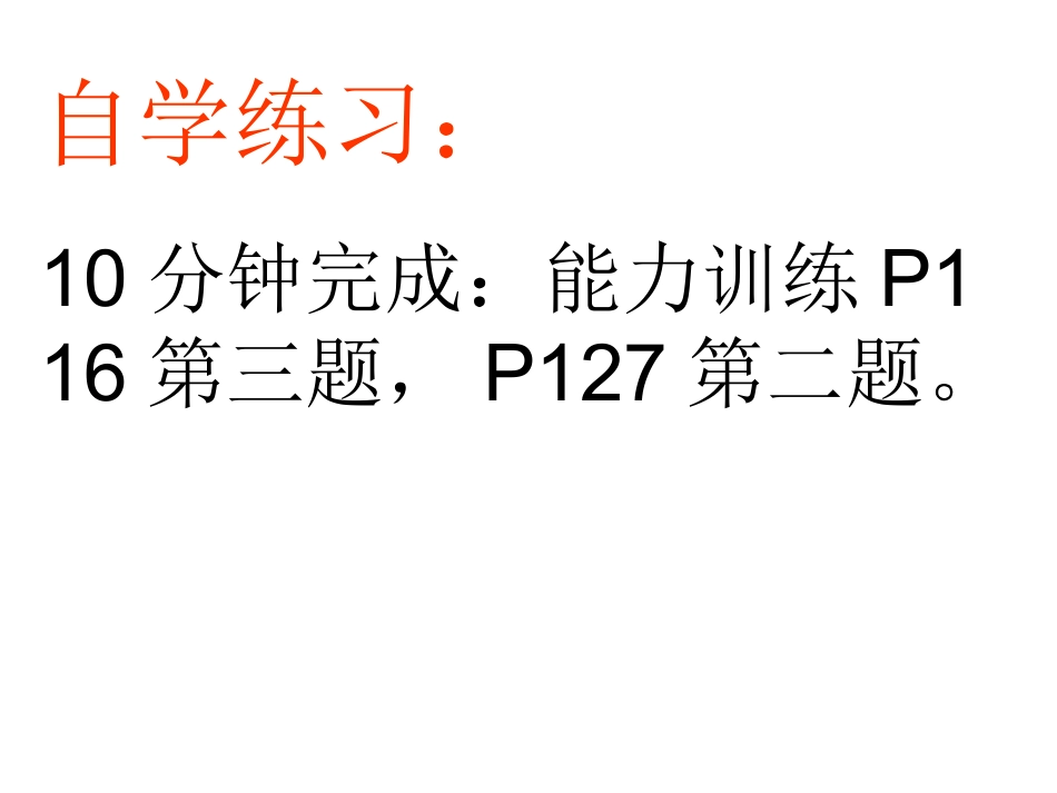 文学类阅读第七课时_第2页