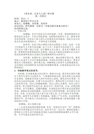 老吾老全套资料