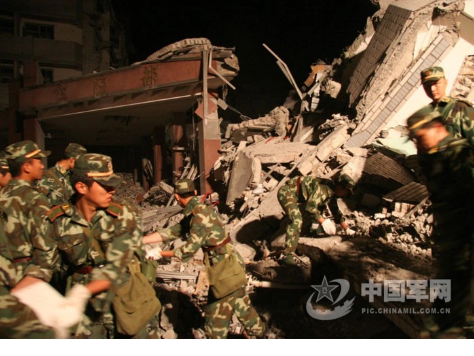 《最后的姿势》课件_第3页