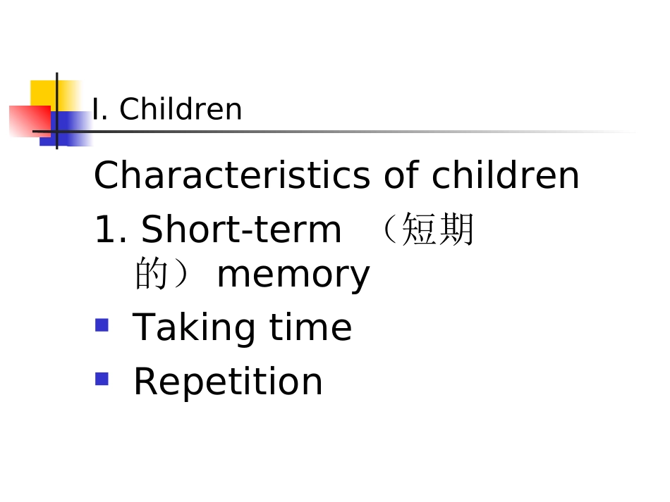 小学英语课堂教学设计_第2页