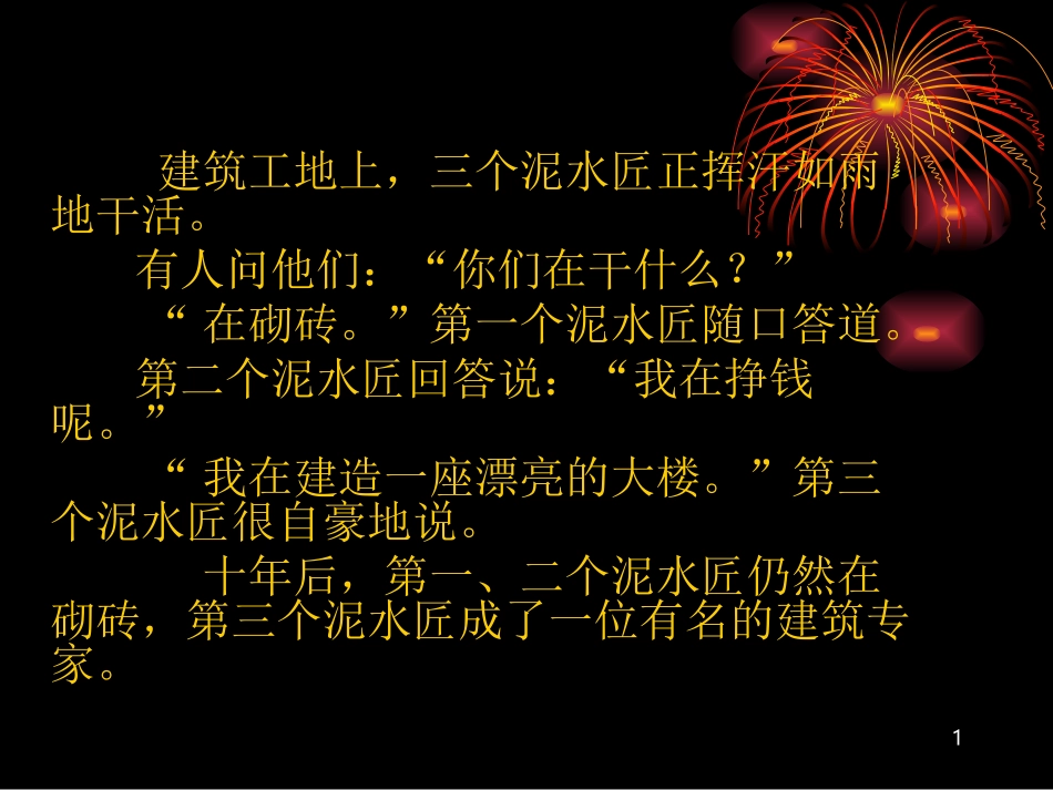 《人生的境界》课件_第1页
