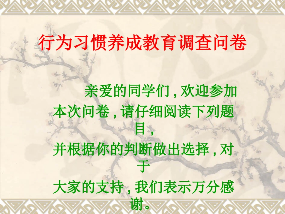 集体伴我成长课件_第2页