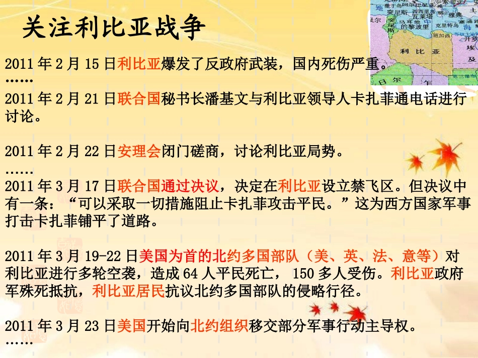 国际社会主要成员_第3页