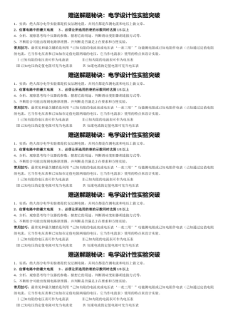电学实验解题步奏