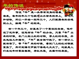 本命年的回想课件