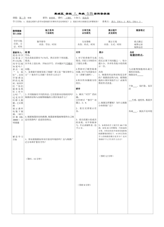 第二节　长汉路（细菌）