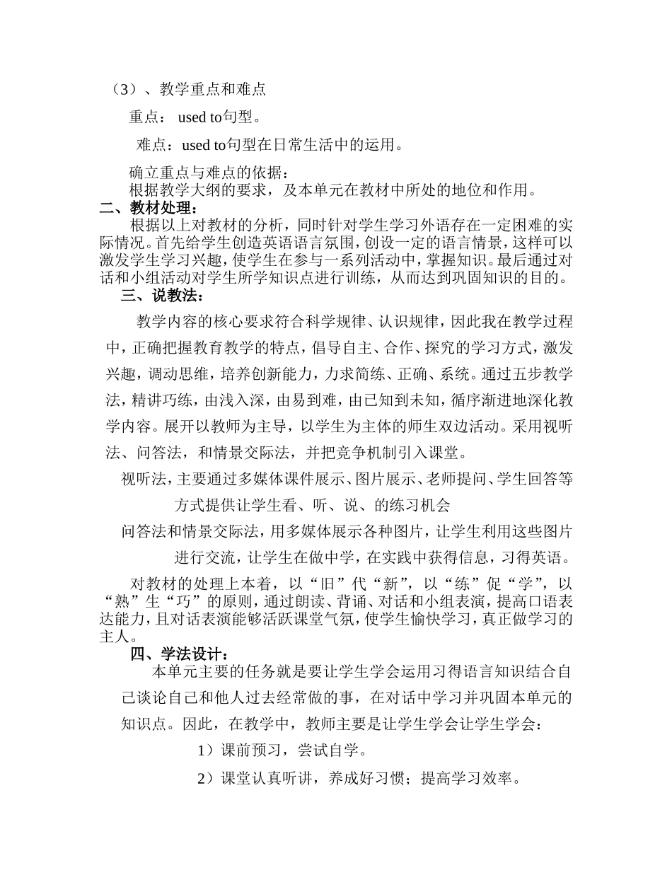 新目标九年级英语UnitIusedtobeafraidofthedark_第2页