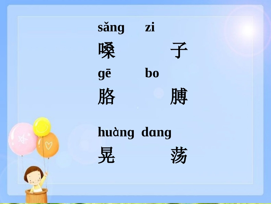 三个儿子课件_第3页