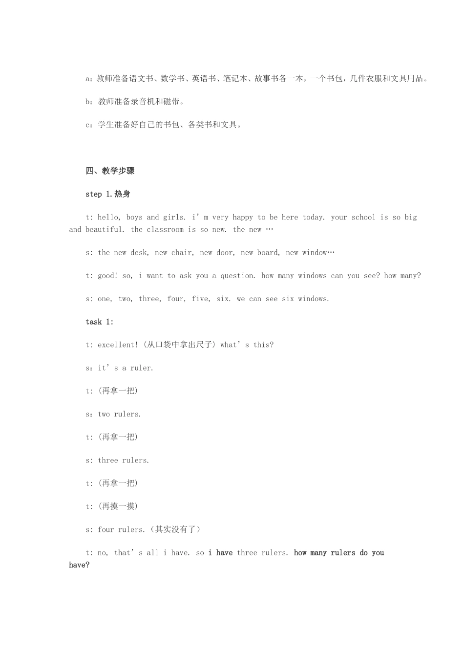 小学英语微课设计_第2页