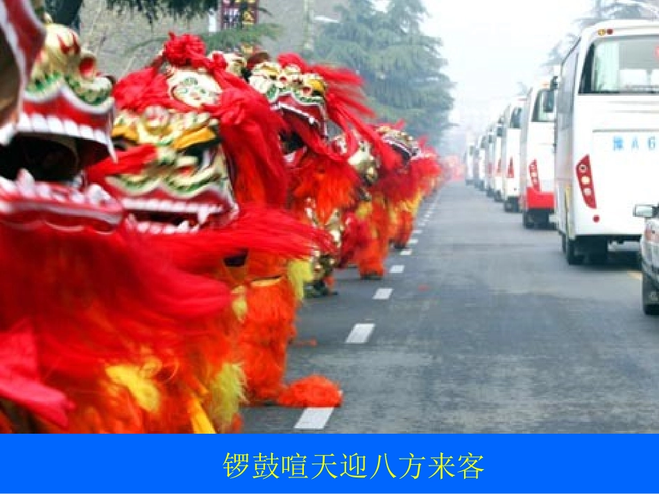 如东双甸镇中邵晓春第三课：华夏之祖_第3页