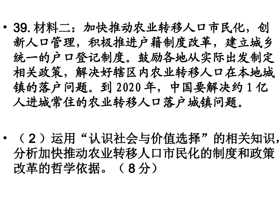 高考能力考核要求在大题中是如何渗透的？_第1页