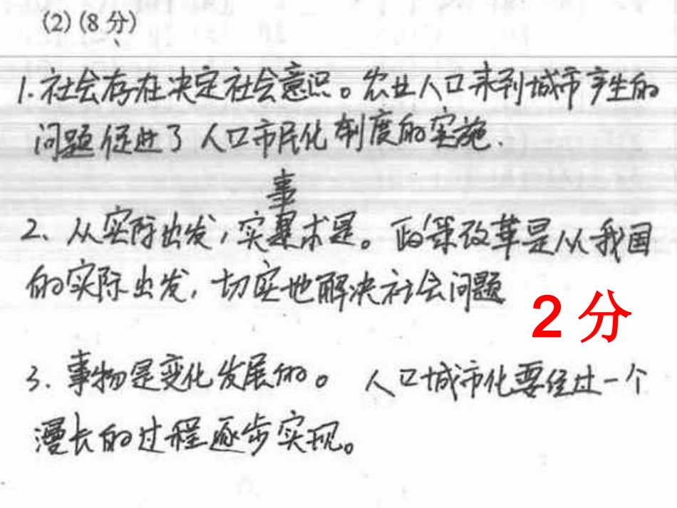 高考能力考核要求在大题中是如何渗透的？_第3页
