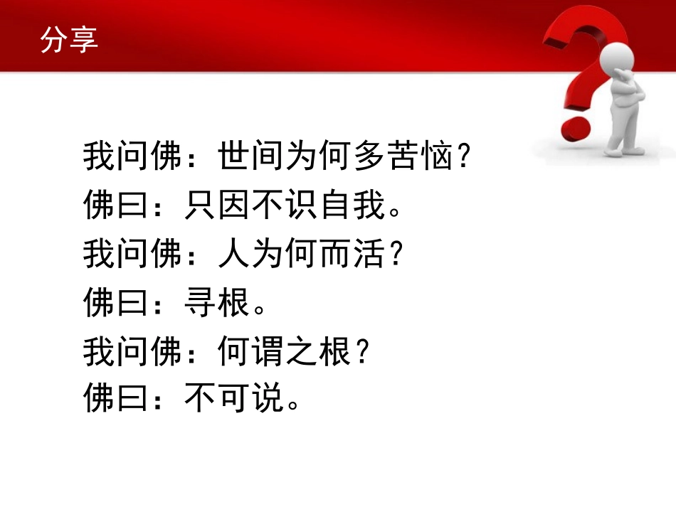 做一个不瞎忙的班主任_第2页