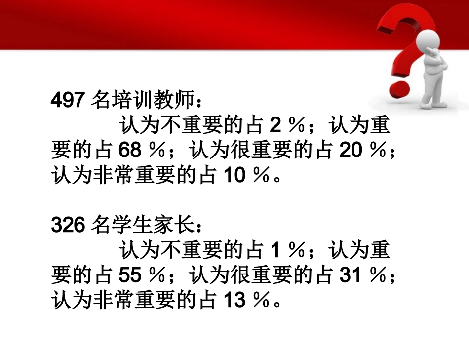 做一个不瞎忙的班主任_第3页