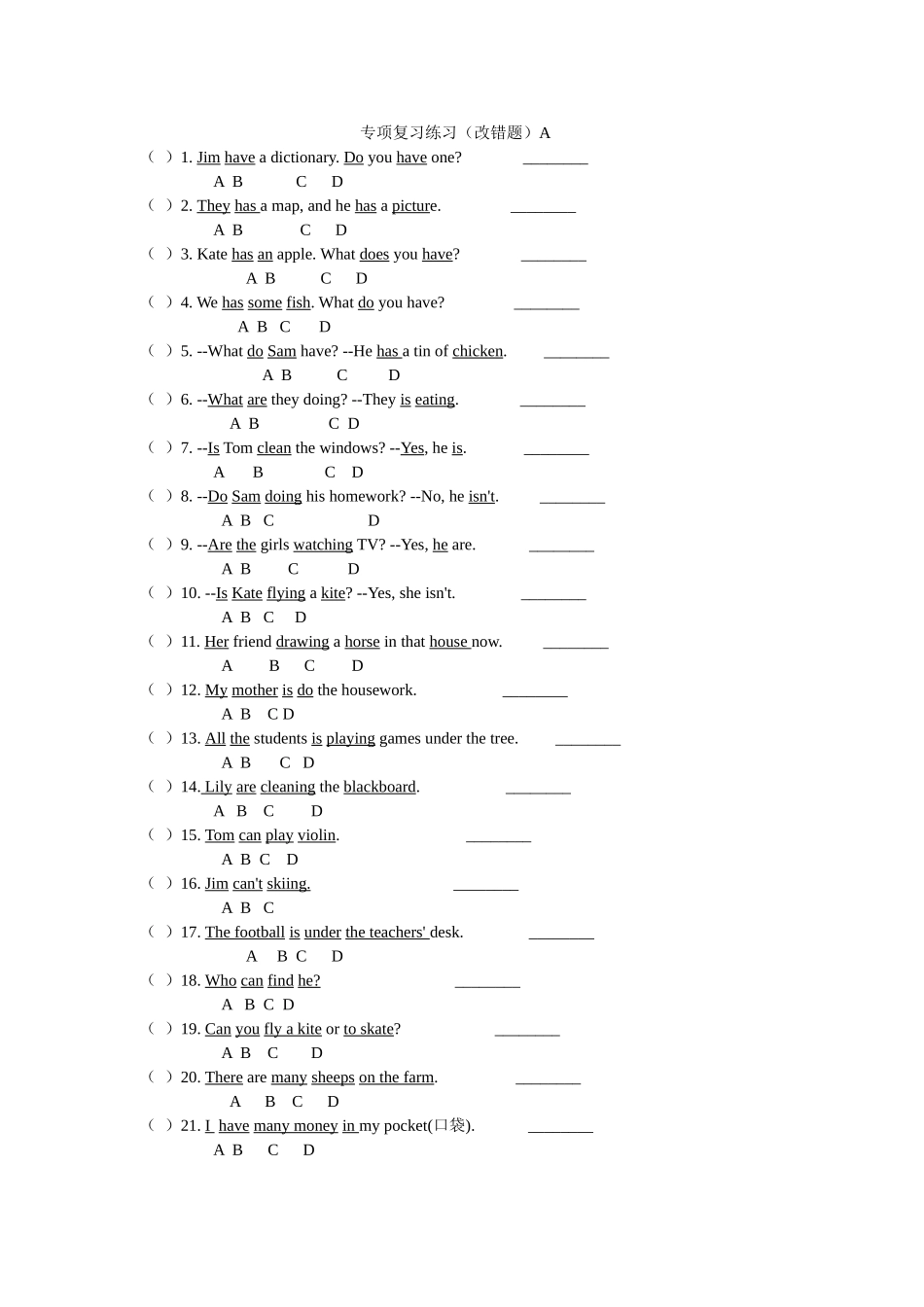 小学英语改错题_第1页