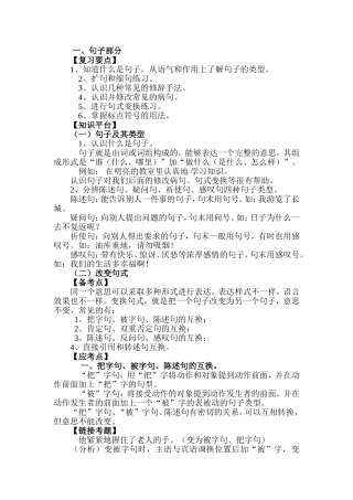 毕业班专项训练