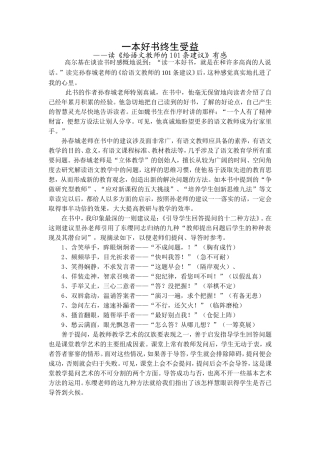 一本好书终生受益