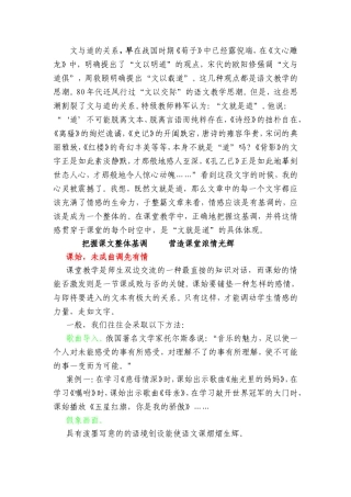 文与道的关系