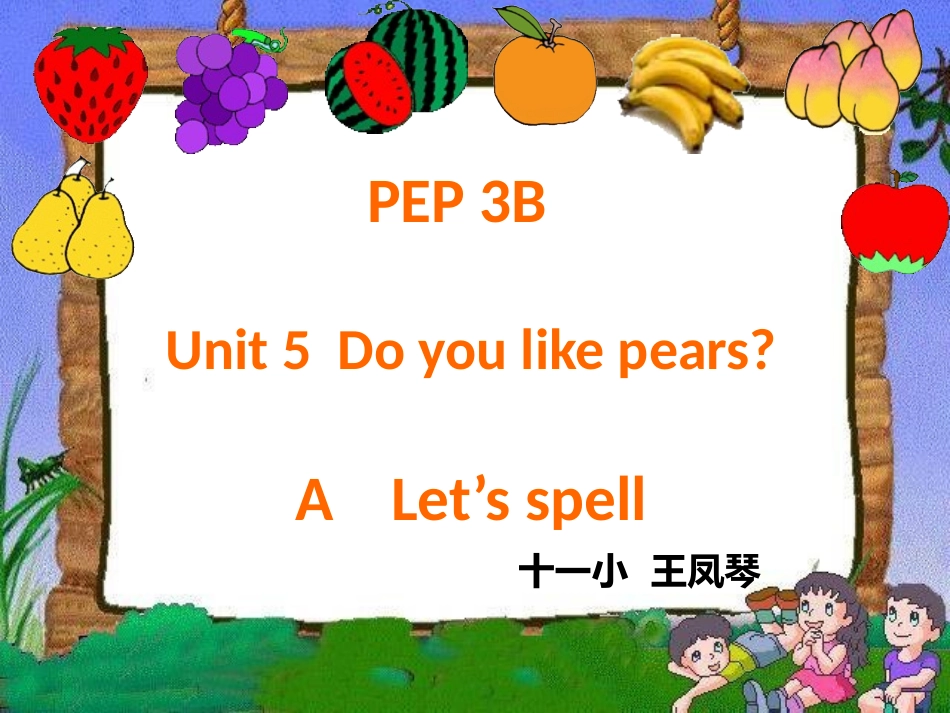 Let'sspell演示文稿_第1页