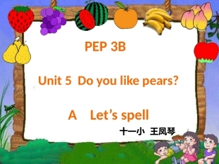 Let'sspell演示文稿