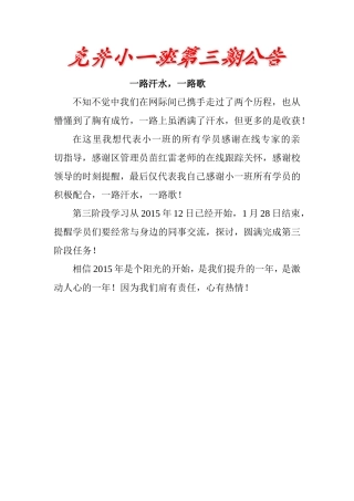 一路汗水，一路歌
