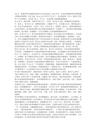 银行柜员年中工作总结