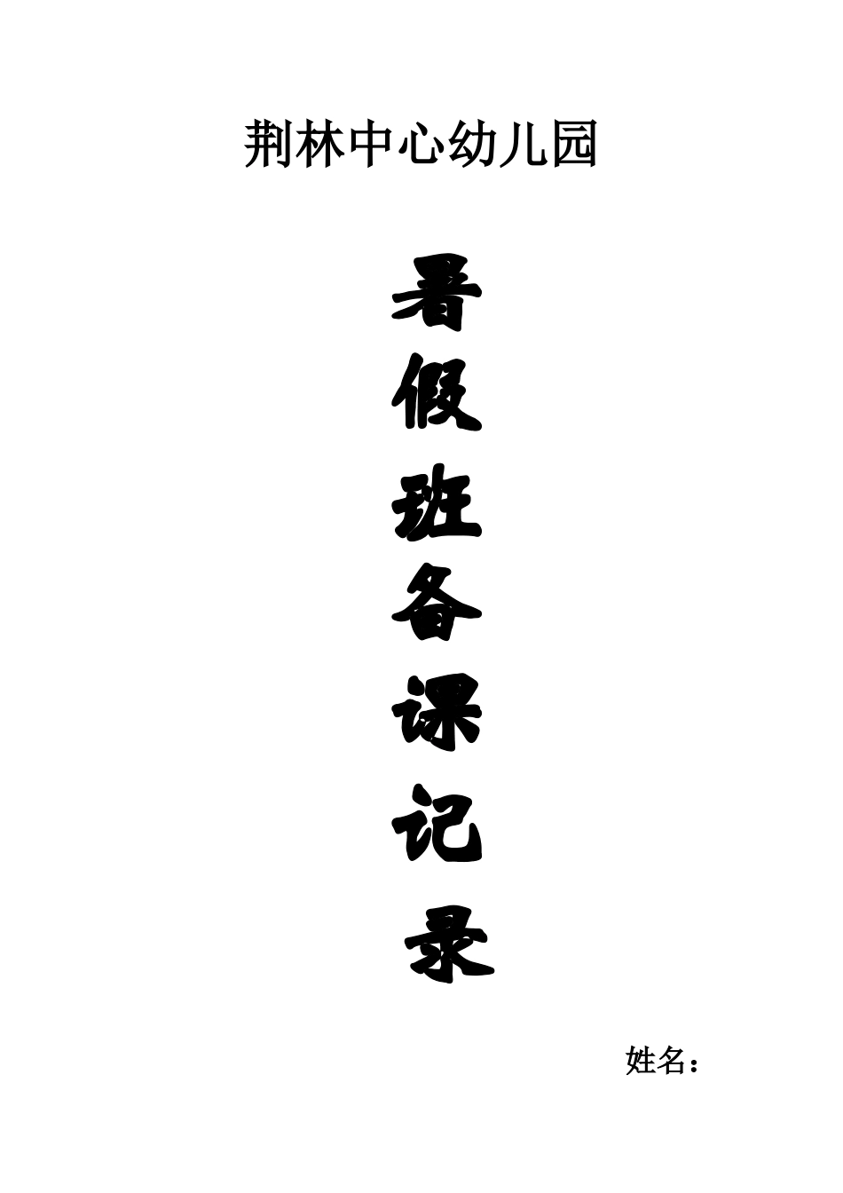 油画棒蘑菇房_第3页