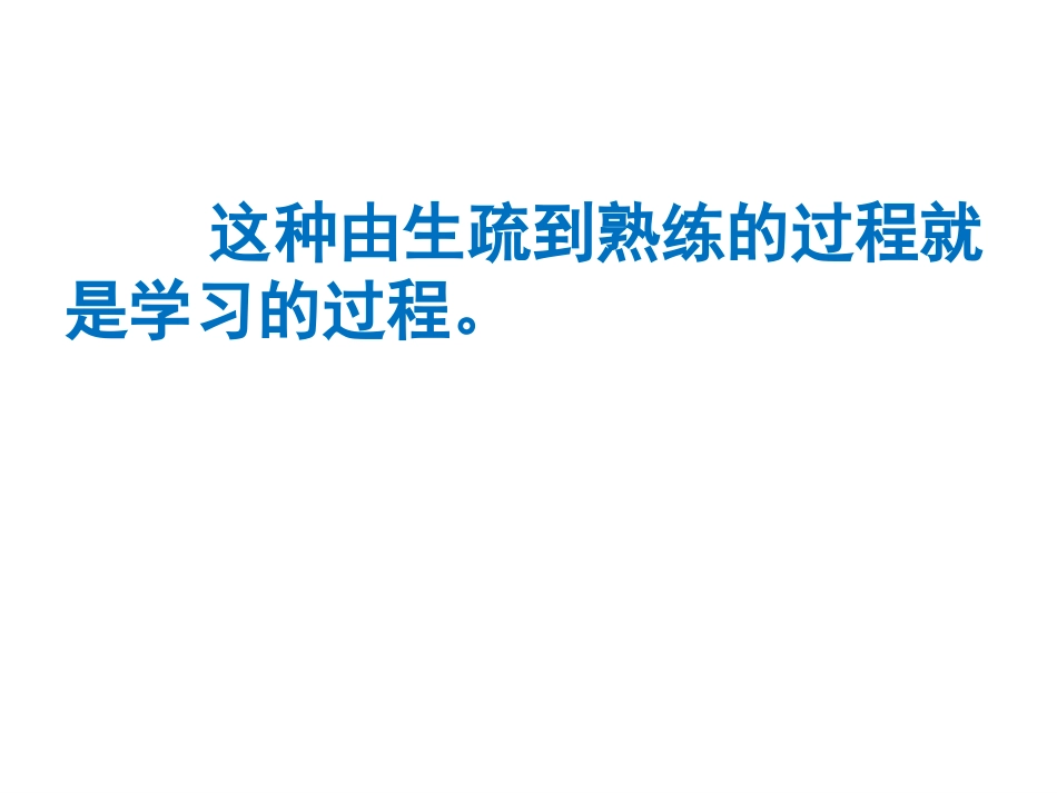 学习乐趣多二年级_第3页