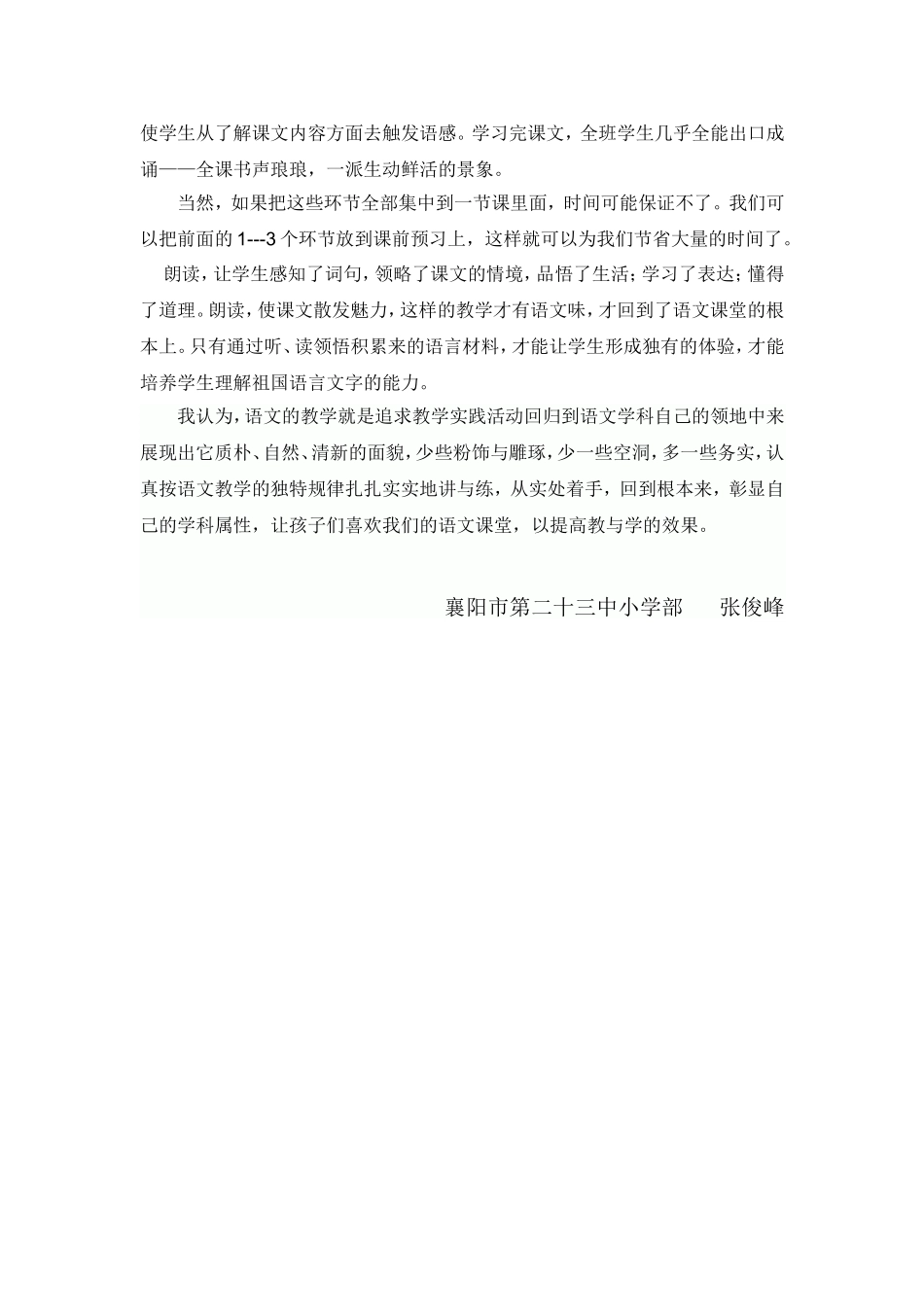 书读百遍其义自现_第2页