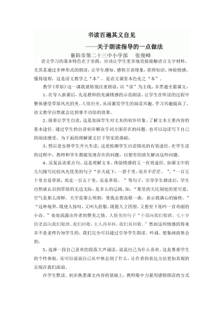 书读百遍其义自现