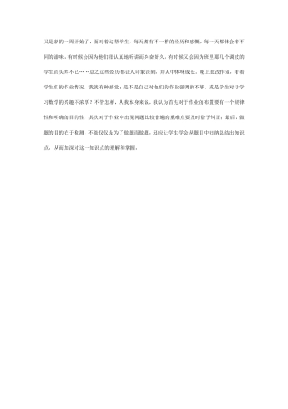 黄莲凤课后的回想