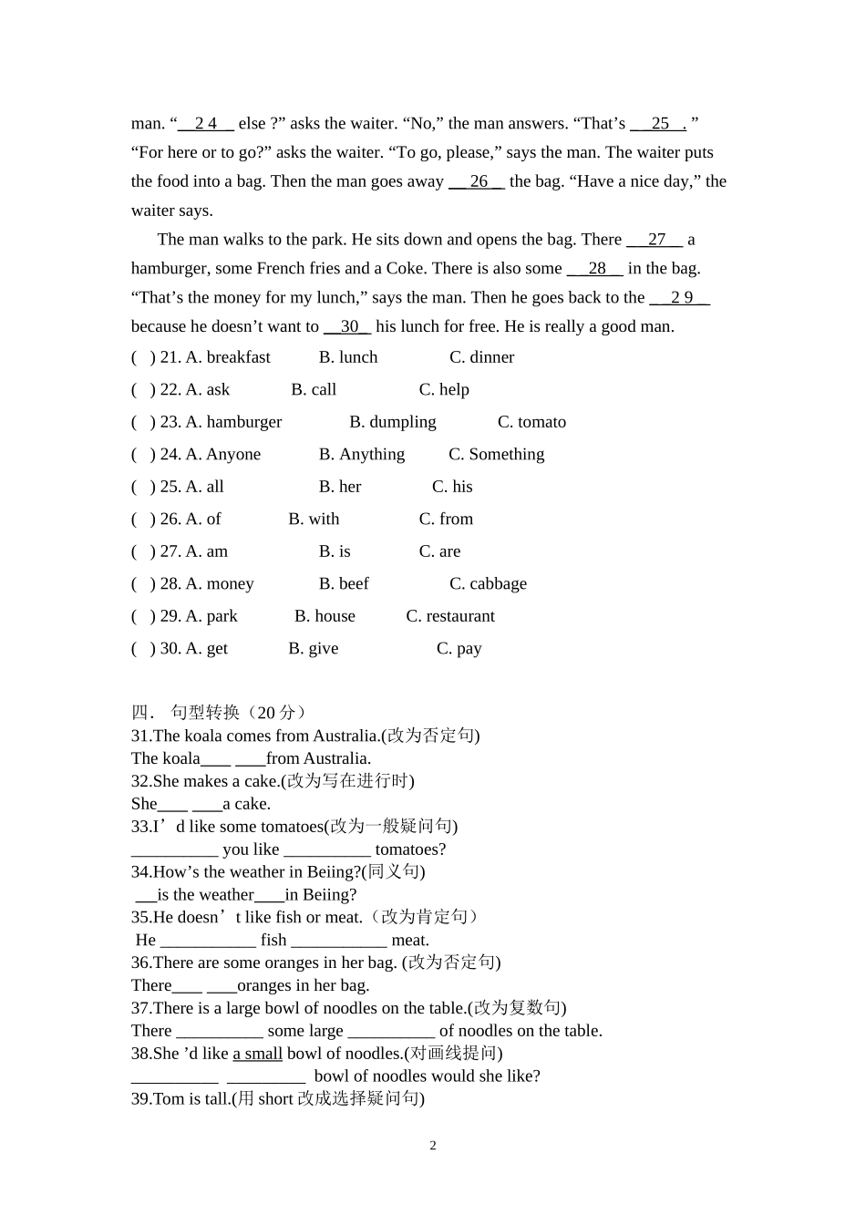 初二第二次月考英语试题笔试_第2页