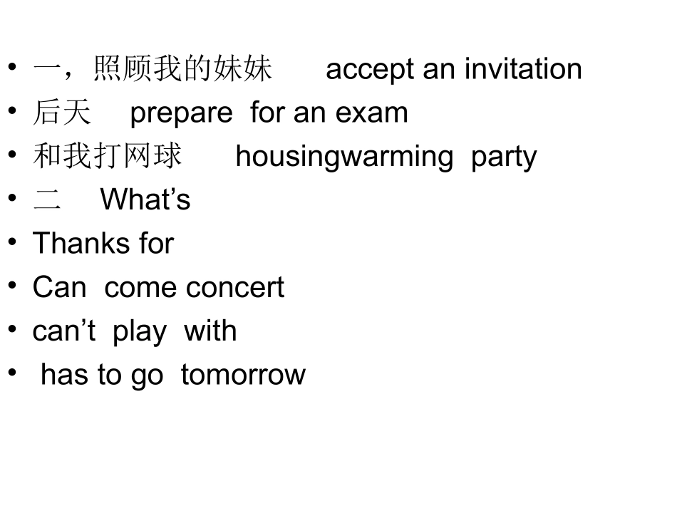 第九单元答案_第3页