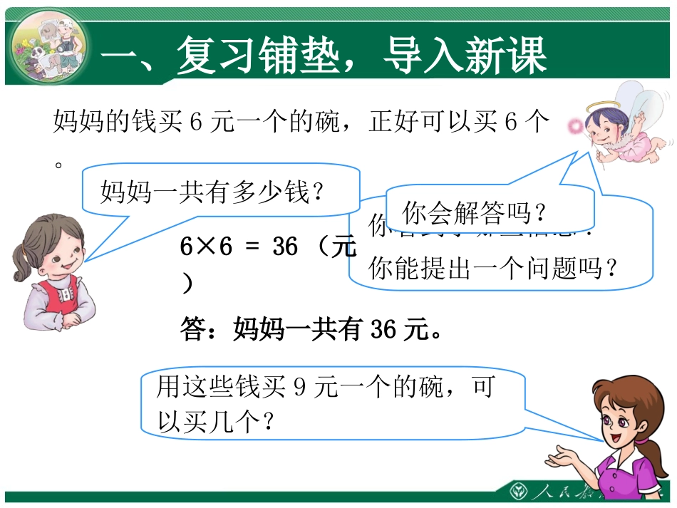 “归总”问题_第2页