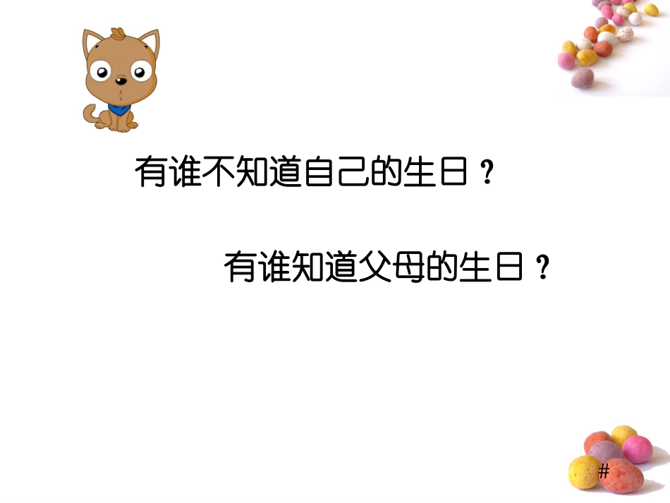 一路有情，一生感恩_第3页