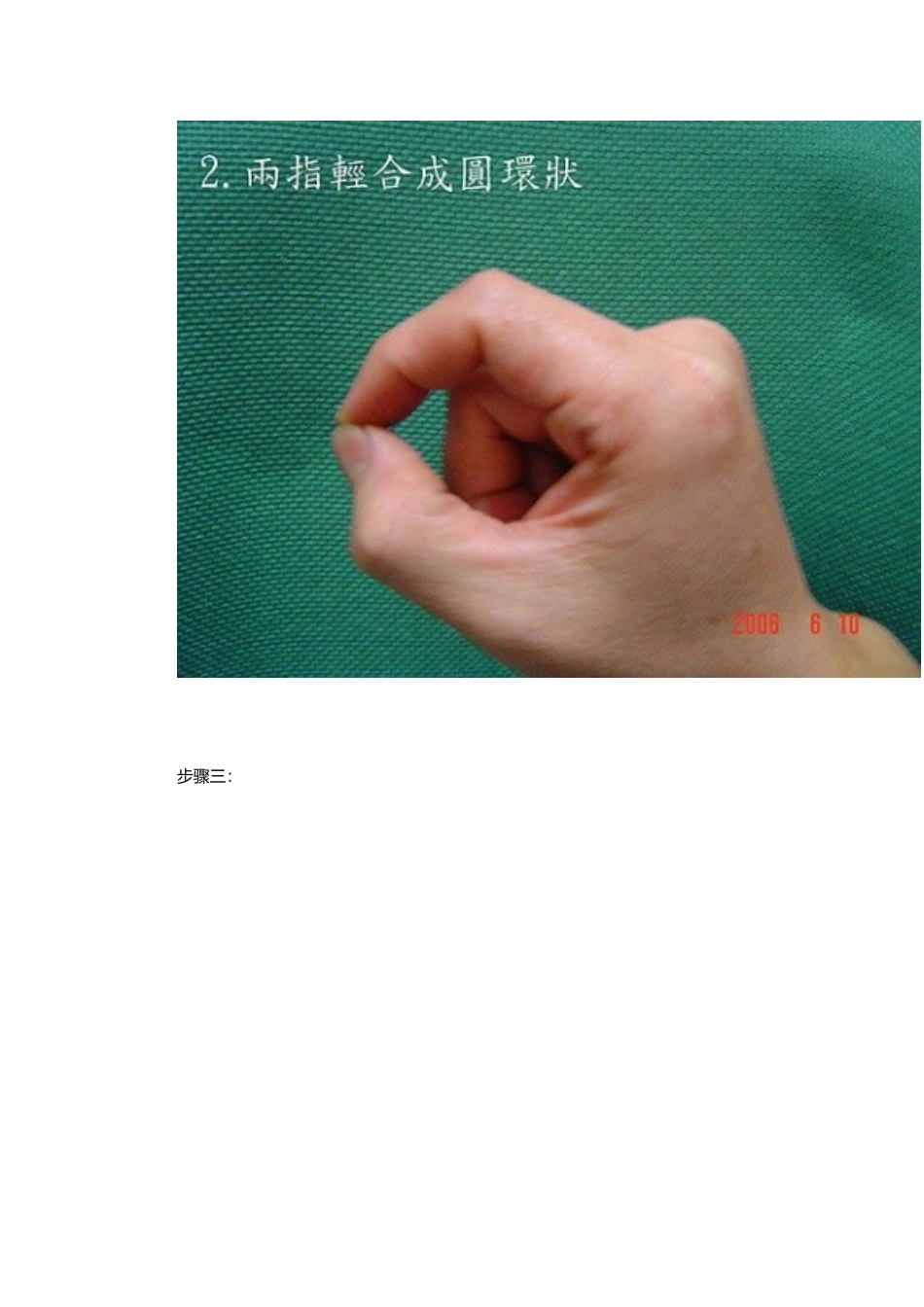正确的握笔姿势_第2页
