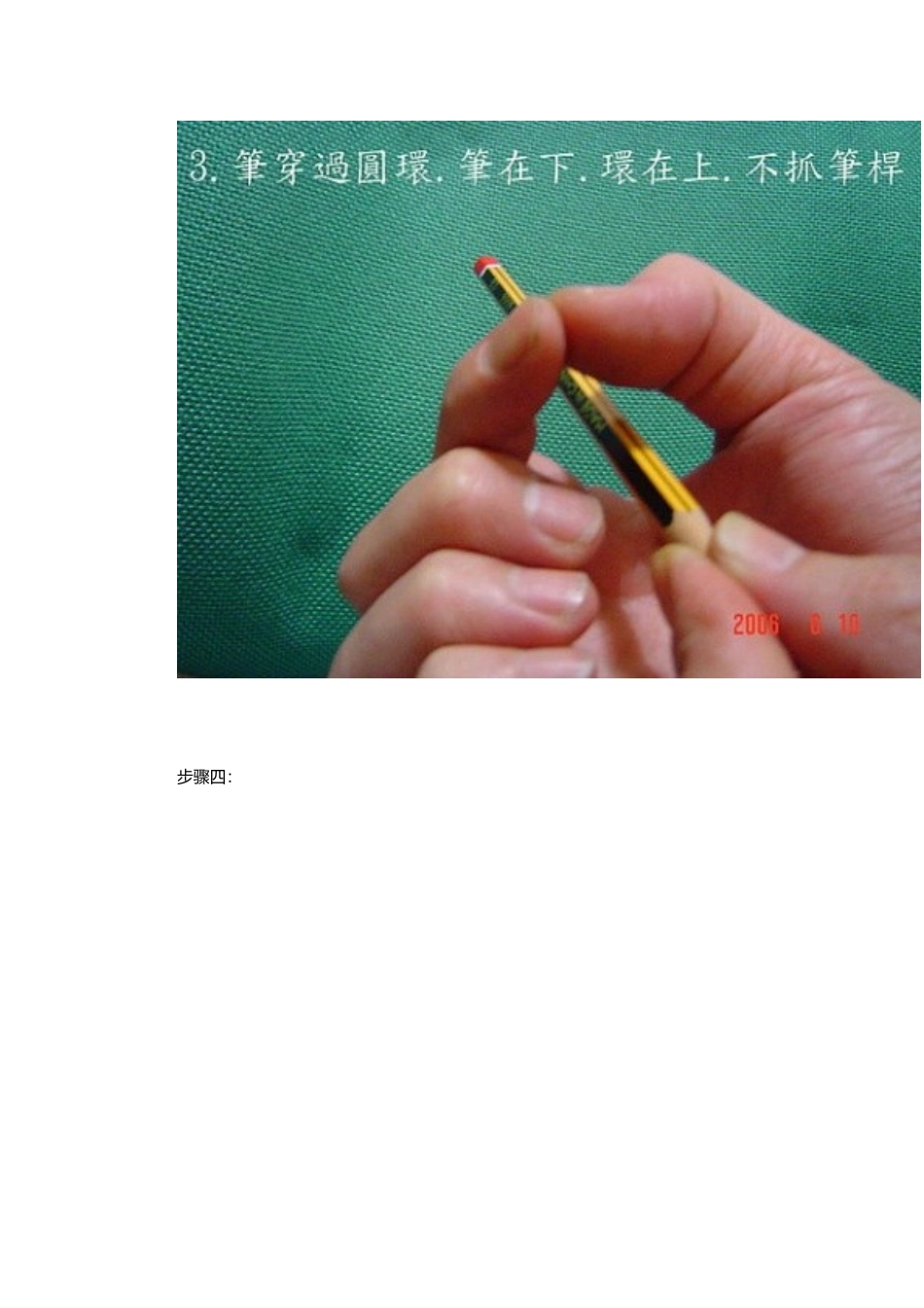 正确的握笔姿势_第3页