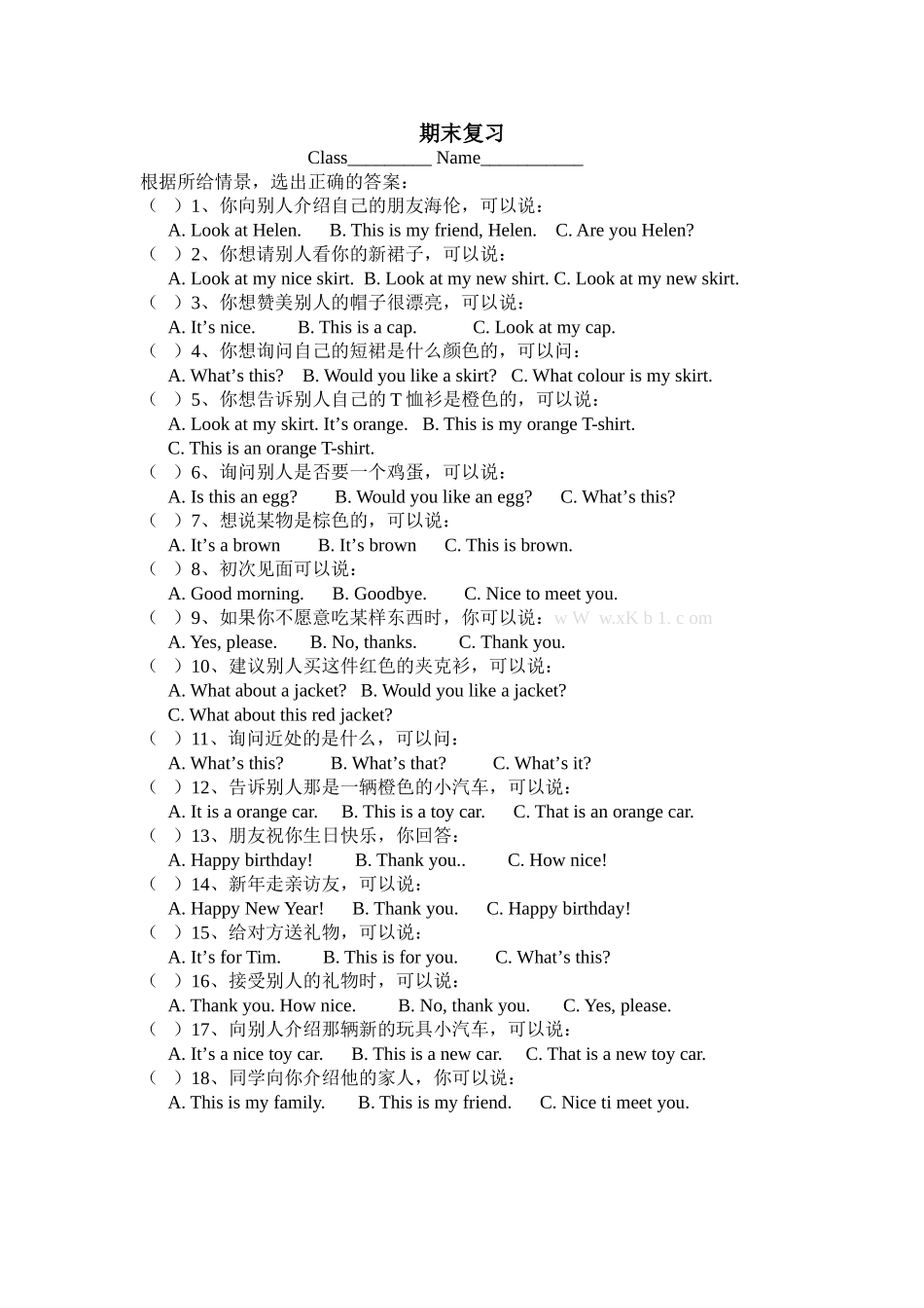 三上期末复习_第1页