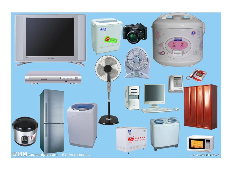 安安全全的用电_第3页